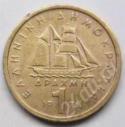 Лот: 203297. Фото: 1. Греция. 1 драхм 1976г. Корабль... Европа