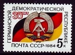 Лот: 1582531. Фото: 1. 1984 (5494) 35 лет ГДР. Марки