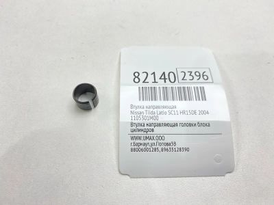 Лот: 21573911. Фото: 1. Втулка направляющая Nissan Tiida... Двигатель и элементы двигателя