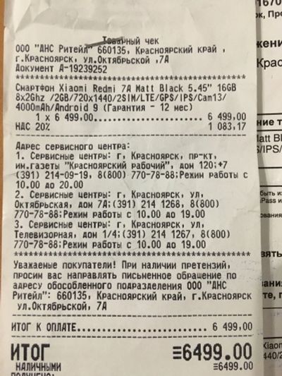 Лот: 15051295. Фото: 1. Hiaomi redmi 7a смартфон. Смартфоны