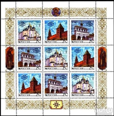 Лот: 13540935. Фото: 1. 1993, 4 июня. Новгородский кремль... Марки