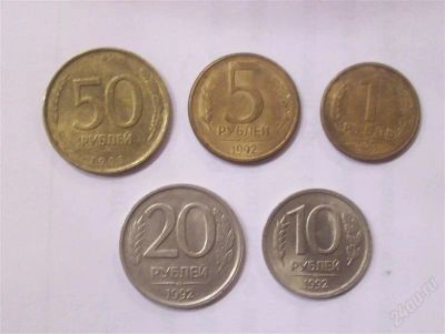 Лот: 798091. Фото: 1. Монеты. Россия и СССР 1917-1991 года