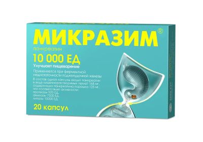 Лот: 23987526. Фото: 1. Микразим капс. 10000ЕД №20. Лекарства