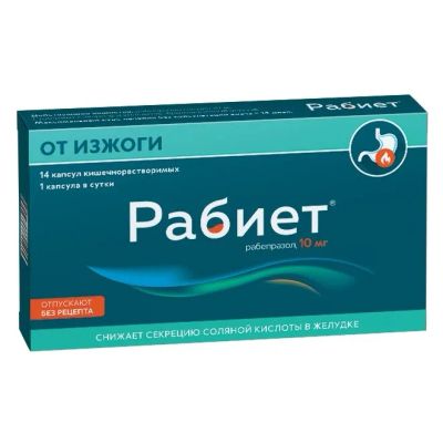 Лот: 23982101. Фото: 1. Рабиет капс.киш.раст. 10мг №14. Лекарства