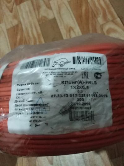 Лот: 15643683. Фото: 1. Кабель кпснг(А) -frls 1*2*0.5. Провода, кабели