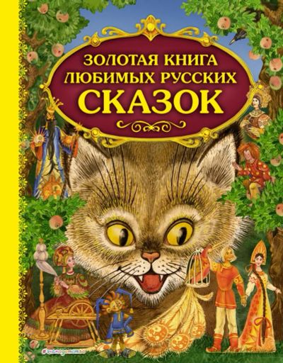 Лот: 22079166. Фото: 1. Книга Эксмо. Другое (дети растут)