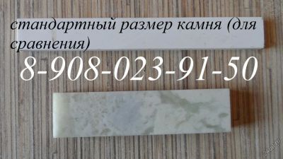 Лот: 5540560. Фото: 1. Точильный двухсторонний камень... Кухонные аксессуары