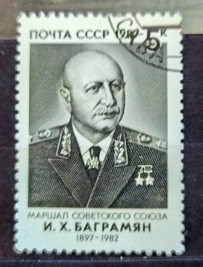 Лот: 22841033. Фото: 1. СССР 1987 90 лет со дня рождения... Марки