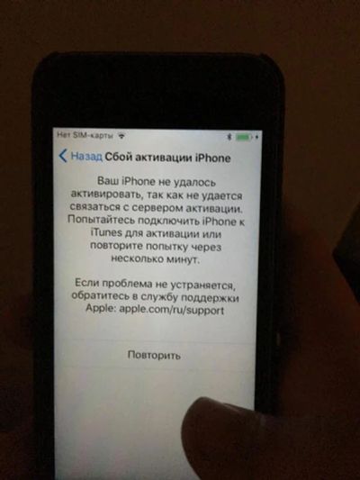 Лот: 15640723. Фото: 1. Решение ошибки "Сбой активации... Смартфоны