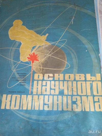 Лот: 8227279. Фото: 1. Советские плакаты в отличном состоянии. Другое (антиквариат)