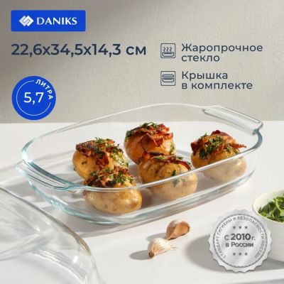 Лот: 24100715. Фото: 1. Кастрюля стекло, 22.6х34.5х14... Формы для запекания, выпечки