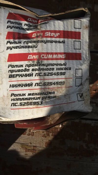 Лот: 10122820. Фото: 1. ролик механизма натяжения ремня... Другое (автозапчасти)