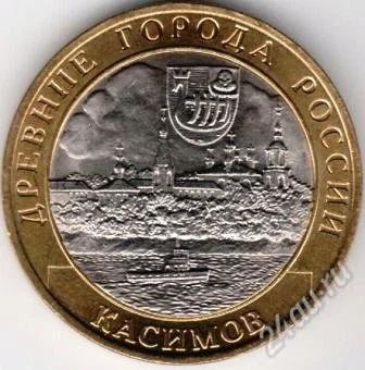 Лот: 2709866. Фото: 1. Касимов, 2003. Россия после 1991 года