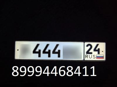 Лот: 18615145. Фото: 1. Номер 444 24. Госномера