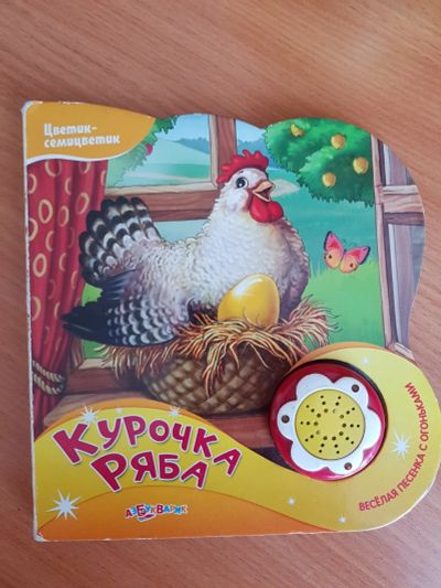 Лот: 14320665. Фото: 1. Книга музыкальная. Музыкальные