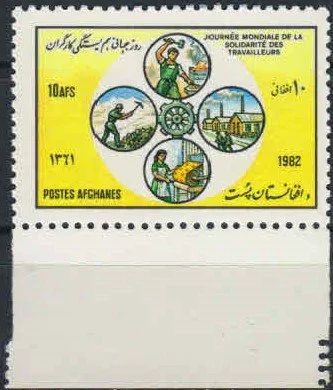 Лот: 17315442. Фото: 1. 1982. Афганистан. Международный... Марки