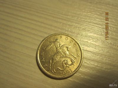 Лот: 8996335. Фото: 1. 5 копеек 2001 спмд. Россия после 1991 года