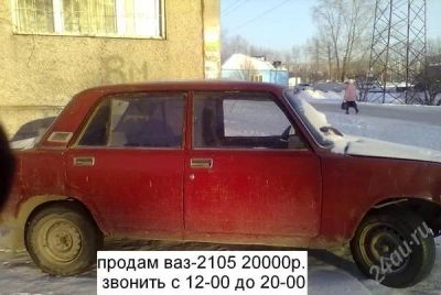 Лот: 1572438. Фото: 1. ВАЗ - 2105 срочно торг. Автомобили