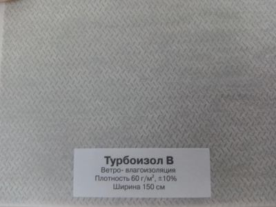 Лот: 7671880. Фото: 1. Пароизоляция Турбоизол B. Утеплитель и изоляционные материалы