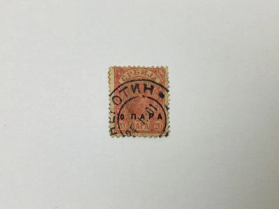 Лот: 23963509. Фото: 1. Король Александр I Обренович... Марки