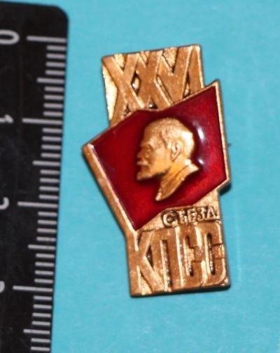 Лот: 9399326. Фото: 1. Знак: 26-й съезд КПСС. Ленин... Сувенирные