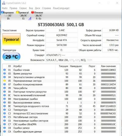 Лот: 12600718. Фото: 1. Жесткие диск 1000 + 500 гб. Жёсткие диски (HDD)