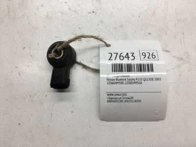 Лот: 20384050. Фото: 1. Датчик детонации Nissan Bluebird... Электрооборудование