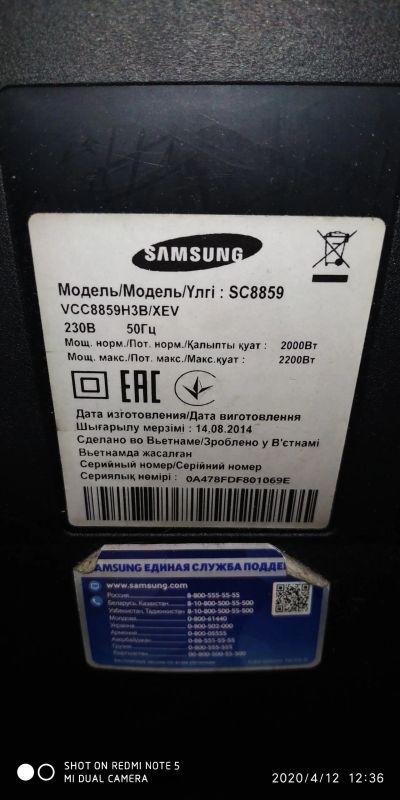 Лот: 15829455. Фото: 1. пылесос samsung sc8859. Пылесосы, паровые швабры
