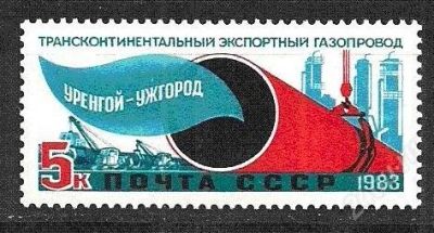 Лот: 1458159. Фото: 1. 1983 (5377) Газопровод. Марки
