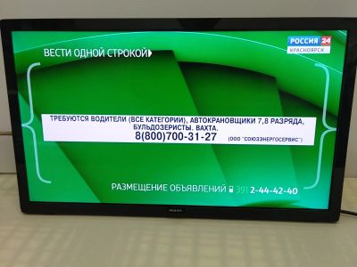 Лот: 20753798. Фото: 1. Philips 22PFS5304/60. Телевизоры