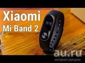 Лот: 8845959. Фото: 1. xiaomi mi band 2 фитнес трекер... Смарт-часы, фитнес-браслеты, аксессуары