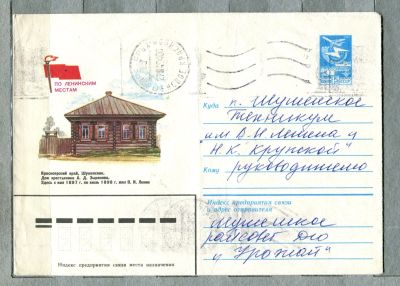 Лот: 12954189. Фото: 1. 1983 СССР Художественный конверт... Открытки, конверты