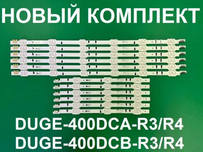 Лот: 23691450. Фото: 1. Новый комплект,0152,DUGE-400DCA-R3... Запчасти для телевизоров, видеотехники, аудиотехники