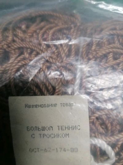 Лот: 20305615. Фото: 1. Сетка для большого тенниса (z). Другое (спортивные товары)