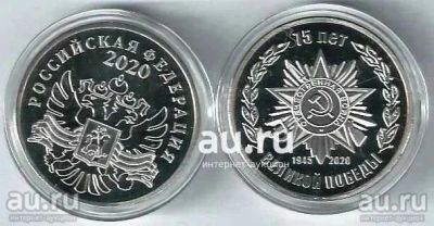 Лот: 19244900. Фото: 1. Памятная монетовидная медаль... Россия после 1991 года