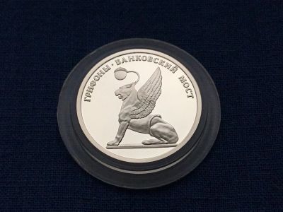 Лот: 25648236. Фото: 1. Россия 2003 год 300 лет Санкт-Петербургу... Юбилейные