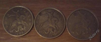 Лот: 822885. Фото: 1. 50 копеек 2003 года СП (3 шт.). Россия и СССР 1917-1991 года