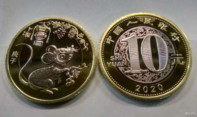 Лот: 15483794. Фото: 1. Китай 10 юаней 2020 год. Год крысы... Ближний восток
