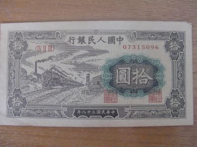 Лот: 9097655. Фото: 1. Китай 10 юаней 1949 года. Азия