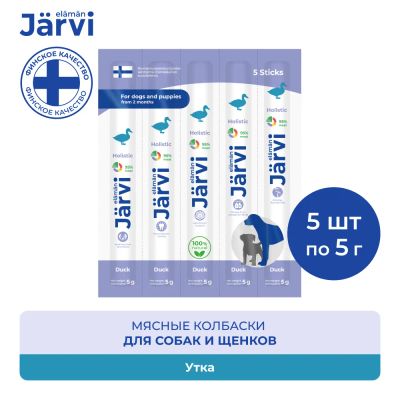 Лот: 24836239. Фото: 1. Jarvi мясные колбаски для щенков... Корма