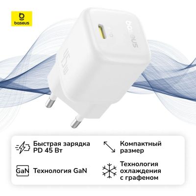 Лот: 25353182. Фото: 1. Сетевое зарядное устройство Baseus... Зарядные устройства, блоки питания, адаптеры сетевые для смартфонов
