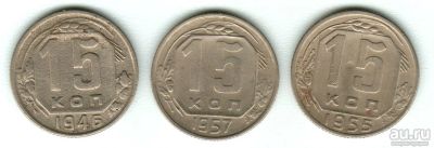 Лот: 5161136. Фото: 1. Комплект, погодовка 15 копеек... Россия и СССР 1917-1991 года