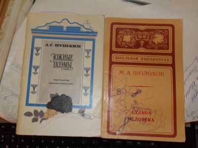 Лот: 3126637. Фото: 1. Судьба человека. Автор: М. А... Художественная