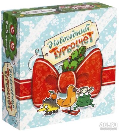 Лот: 13675724. Фото: 1. Настольная игра Новогодний Турбосчет. Настольные игры, карты