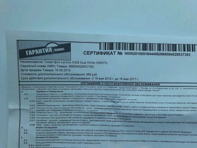 Лот: 8651166. Фото: 1. Lenovo a328. Смартфоны