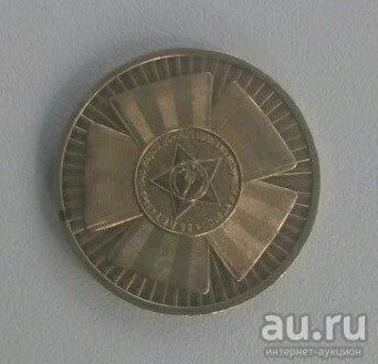 Лот: 8412854. Фото: 1. 10 рублей. 65 лет победы в ВОВ... Россия после 1991 года