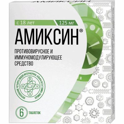 Лот: 23724182. Фото: 1. Амиксин 125 мг таблетки 6 шт. Лекарства