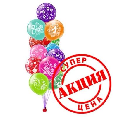 Лот: 13305618. Фото: 1. Связка гелиевых шариков с рисунками... Подарки на 8 марта