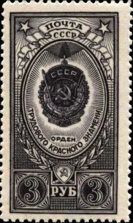 Лот: 12589089. Фото: 1. 1952, 4 октября - 3 апреля 1953... Марки