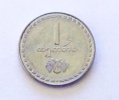 Лот: 21145129. Фото: 1. Грузия 1 тетри 1993. Страны СНГ и Балтии
